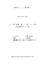 Nâng cao chất lượng nguồn nhân lực tại cục thuế hà nội