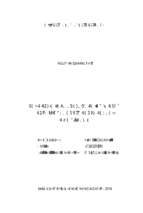 Phát triển chăn nuôi lợn thịt bền vững trên địa bàn huyện thuận thành, tỉnh bắc ninh