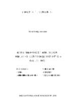 Chuyển đổi cây trồng, vật nuôi trên đất lúa kém hiệu quả tại huyện vụ bản, tỉnh nam định