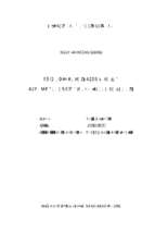 Quản lý các lễ hội truyền thống trên địa bàn huyện gia lâm, thành phố hà nội