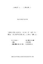 Giải pháp phát triển nuôi cá lồng trên sông đuống ở huyện thuận thành, tỉnh bắc ninh