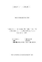 Giải pháp nâng cao chất lượng đội ngũ cán bộ hợp tác xã nông nghiệp huyện phú bình, tỉnh thái nguyên