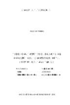 Giải pháp tăng cường quản lý tài chính tại các trường trung học cơ sở trên địa bàn huyện yên phong, tỉnh bắc ninh