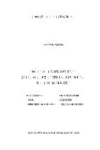 đánh giá nhu cầu tiêu dùng rau an toàn của người dân trên địa bàn thành phố hải dương