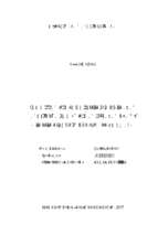 ảnh hưởng của thu hồi đất sản xuất nông nghiệp đến sinh kế của người nông dân bị mất đất tại huyện duy tiên – tỉnh hà nam