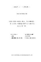 Giải pháp phát triển chăn nuôi tập trung xa khu dân cư tại huyện khoái châu, tỉnh hưng yên