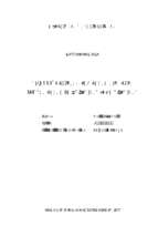 Giải quyết việc làm cho thanh niên trên địa bàn thành phố bắc giang, tỉnh bắc giang