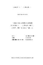 Giải pháp thúc đẩy tái cơ cấu sản xuất nông nghiệp trên địa bàn huyện lương tài, tỉnh bắc ninh