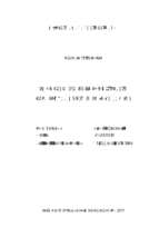 Phát triển sản xuất cây dược liệu trên địa bàn huyện sa pa, tỉnh lào cai