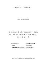 Phát triển dịch vụ logistics trong một số công ty giao nhận việt nam trên địa bàn thành phố hà nội