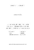 Nâng cao chất lượng đội ngũ công chức quản lý nhà nước cấp huyện nghiên cứu trên địa bàn huyện thanh ba, tỉnh phú thọ