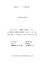 Quản lý nhà nước về vệ sinh an toàn thực phẩm tại các cơ sở kinh doanh ăn uống trên địa bàn huyện khoái châu tỉnh hưng yên