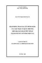 Hoạt động tham gia xây dựng đảng của mặt trận tổ quốc phường trên địa bàn quận phú nhuận thành phố hồ chí minh hiện nay