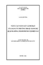 Nâng cao năng lực lãnh đạo của đảng uỷ phường thuộc đảng bộ quận hà đông, thành phố hà nội hiện nay