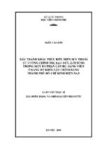 đấu tranh khắc phục biểu hiện suy thoái tư tưởng chính trị, đạo đức, lối sống trong một bộ phận cán bộ, đảng viên ở đảng bộ khối dân chính đảng thành phố hồ chí minh hiện nay