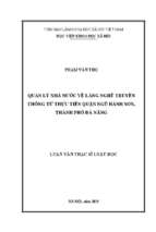Quản lý nhà nước về làng nghề truyền thống, từ thực tiễn quận ngũ hành sơn, thành phố đà nẵng