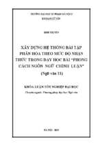 Xây dựng hệ thống bài tập phân hóa theo mức độ nhận thức trong dạy học bài “phong cách ngôn ngữ chính luận” (ngữ văn 11)