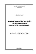 đồng phạm trong tội cưỡng đoạt tài sản theo luật hình sự việt nam (trên cơ sở thực tiễn địa bàn tỉnh thanh hóa)