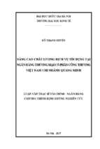 Nâng cao chất lượng dịch vụ tín dụng tại ngân hàng thương mại cổ phần công thương việt nam chi nhánh quang minh