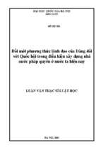 đổi mới phương thức lãnh đạo của đảng đối với quốc hội trong điều kiện xây dựng nhà nước pháp quyền ở nước ta hiện nay