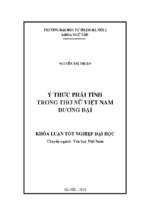 Luận văn ý thức phái tính trong thơ nữ việt nam đương đại
