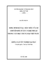 Luận văn song tinh bất dạ   dấu mốc của sự chuyển đổi tư duy nghệ thuật trong văn học trung đại việt nam