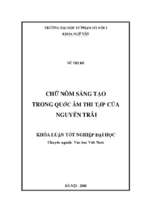 Luận văn chữ nôm sáng tạo trong quốc âm thi tập của nguyễn trãi