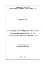 Xây dựng đội ngũ cán bộ, công chức cấp xã ở huyện thạch hà đáp ứng yêu cầu cải cách hành chính nhà nước hiện nay