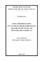 Chống “diễn biến hòa bình” của các thế lực thù địch trên lĩnh vực mạng điện tử đối với tầng lớp thanh niên việt nam hiện nay