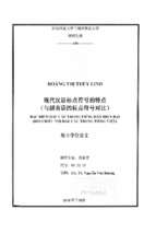 现代汉语标点符号的特点（与越南语的标点符号对比)