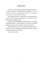 Perfectionnement du déploiement de la stra tégie de développement de marché à la société de conseil et de construction thanh dat