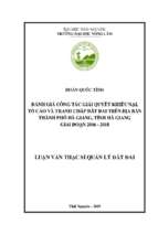 đánh giá công tác giải quyết khiếu nại, tố cáo và tranh chấp đất đai trên địa bàn thành phố hà giang giai đoạn 2016   2018