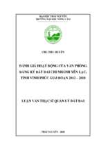 đánh giá hoạt động của văn phòng đăng ký đất đai chi nhánh yên lạc, tỉnh vĩnh phúc giai đoạn 2012   2018​