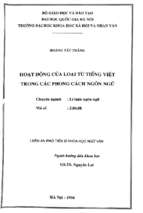 Hoạt động của loại từ tiếng việt trong các phong cách ngôn ngữ