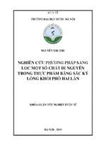 Nghiên cứu phương pháp sàng lọc một số chất dị nguyên trong thực phẩm bằng sắc ký lỏng khối phổ hai lần