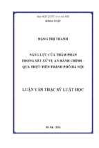 Năng lực của thẩm phán trong xét xử vụ án hành chính   qua thực tiễn thành phố hà nội 