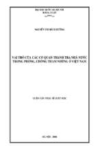 Vai trò của các cơ quan thanh tra nhà nước trong phòng, chống tham nhũng ở việt nam 