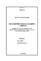 Nghiên cứu từ ngữ chỉ dụng cụ ăn trong tiếng hán hiện đại và hàm ý của nó (so sánh với tiếng việt)