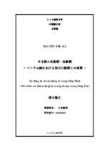 Tự động từ và tha động từ trong tiếng nhật   đối chiếu với nhóm động từ tương đương trong tiếng việt