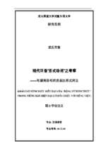 Khảo sát hình thức biểu đạt của động từ hình thức trong tiếng hán hiện đại (có đối chiếu với tiếng việt). luận văn ths. ngôn ngữ học 60 22 10
