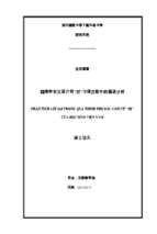 Phân tích lỗi sai trong quá trình thụ đắc giới từ 对 của học sinh việt nam. luận văn ths. giáo dục học 60 14 01 11