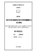 đối chiếu hình thức lặp lại tính từ song âm tiếng việt và tiếng hán. luận văn ths. ngôn ngữ học 60 22 10