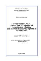 Cơ sở giáo học pháp của việc kiểm tra và đánh giá trong dạy học tiếng nga cho sinh viên chuyên ngữ việt nam ở giai đoạn đầu. диссертация