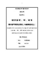 Nghiên cứu cách dùng của trợ từ ngữ khí nghi vấn 吧, 吗, 呢 trong tiếng hán hiện đại ( so sánh với tiếng việt). luận văn ths. ngôn ngữ học 60 22 10