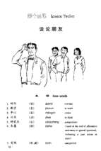 Giáo trình khẩu ngữ tiếng hoa