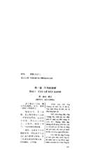 Giáo trình luyện nghe tiếng hoa chứng chỉ b