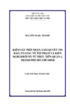 Kiểm sát tiếp nhận, giải quyết tin báo, tố giác về tội phạm, kiến nghị khởi tố từ thực tiễn quận 1, thành phố hồ chí minh