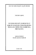 Xây dựng đội ngũ cán bộ quản lý kinh tế cấp huyện ở tỉnh thanh hoá trong quá trình công nghiệp hoá, hiện đại hoá