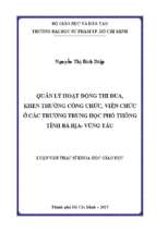 Quản lý hoạt động thi đua, khen thưởng công chức, viên chức ở các trường trung học phổ thông tỉnh bà rịa   vũng tàu​