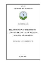 Khảo sát dấu vân tay hóa học của cốm phương thuốc nhị đông bằng sắc ký lớp mỏng